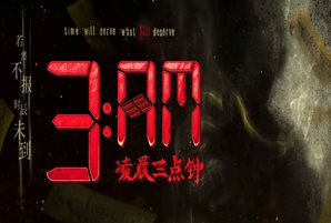 SKY brings viewers nights of fright this Halloween season with '3AM' on Thrill